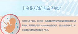 在山西怀孕几个月需要如何做胎儿亲子鉴定，山西做孕期亲子鉴定准确性高吗